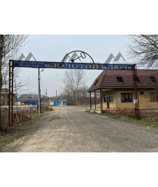 Земельные участки 