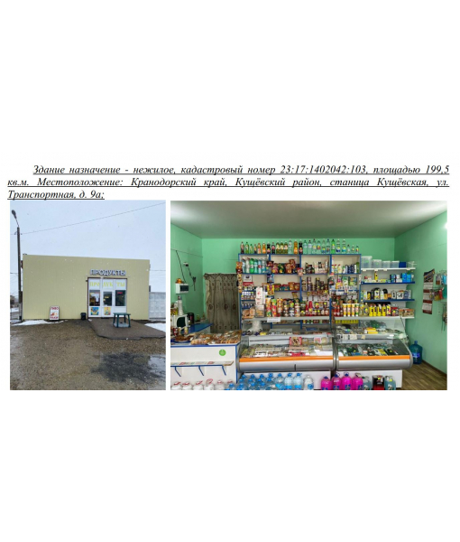 Автотранспортное предприятие на земельном участке 